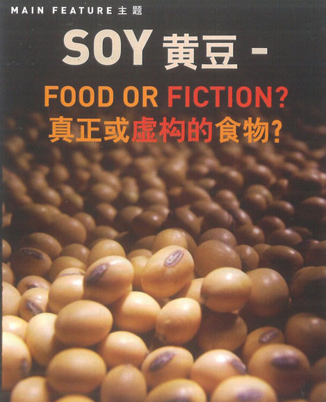 Soy - Food or Fiction - Lifeline