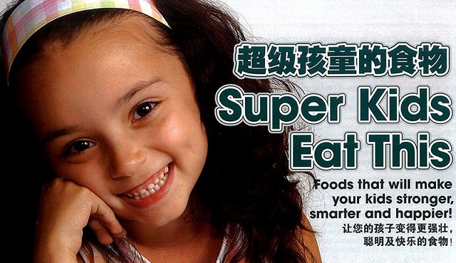 Super Kids Eat This - Lifeline